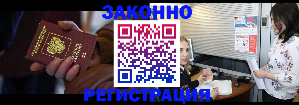 временная регистрация адрес в Радужном