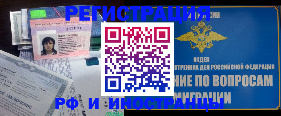 временная регистрация законно в Радужном
