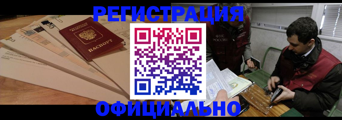 прописка для школы в Радужном